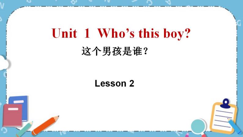 三年级下册英语课件-Unit 1 Who’s this boy Lesson 2 重大版01