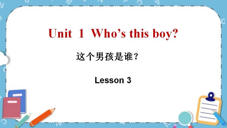 三年级下册英语课件-Unit 1 Who’s this boy Lesson 3 重大版01