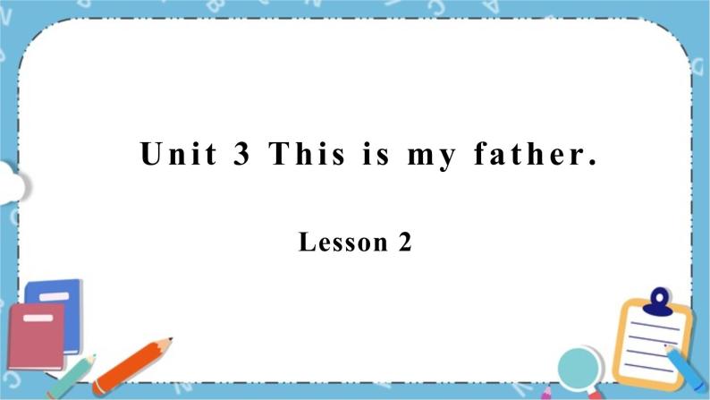 三年级下册英语课件-Unit3 This is my father. Lesson 2重大版01