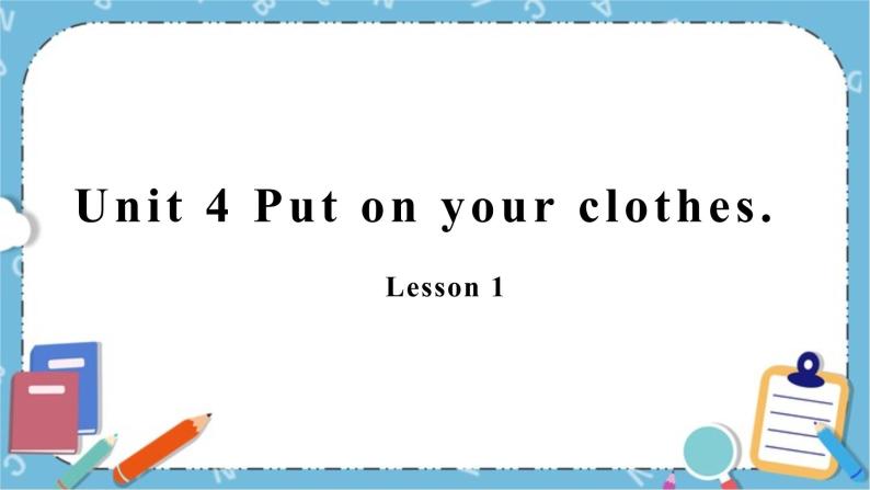 三年级下册英语课件 Unit 4 Put on your clothes Lesson 1 重大版01