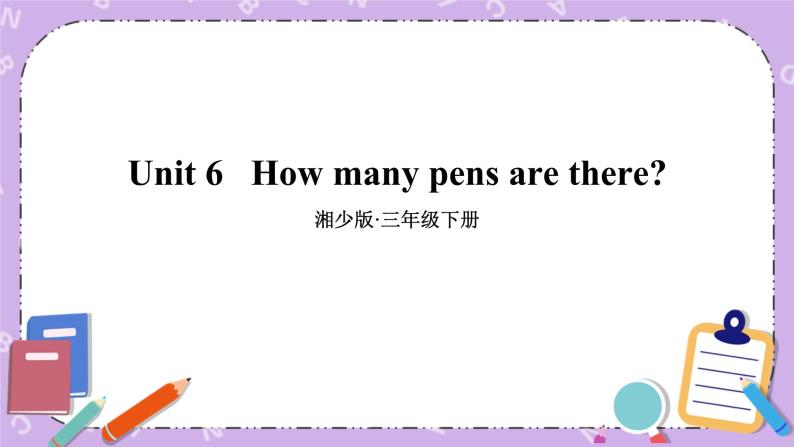 Unit 6   How many pens are there 第1-3课时 课件+教案+素材01