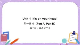 Unit 1  It’s on your head!第1课时（Part A, Part B)课件+教案+素材