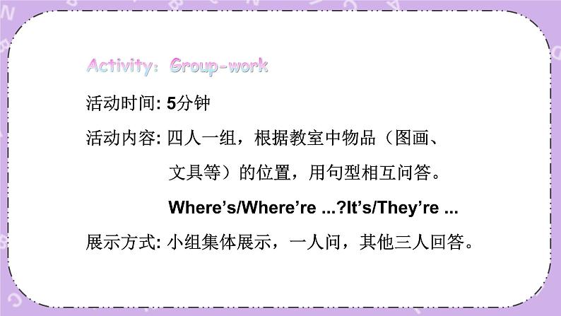 Unit 1 It’s on your head!第2课时(Part C, Part D)课件+教案+素材08