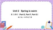 湘少版四年级下册Unit 2 Spring is warm.优秀ppt课件