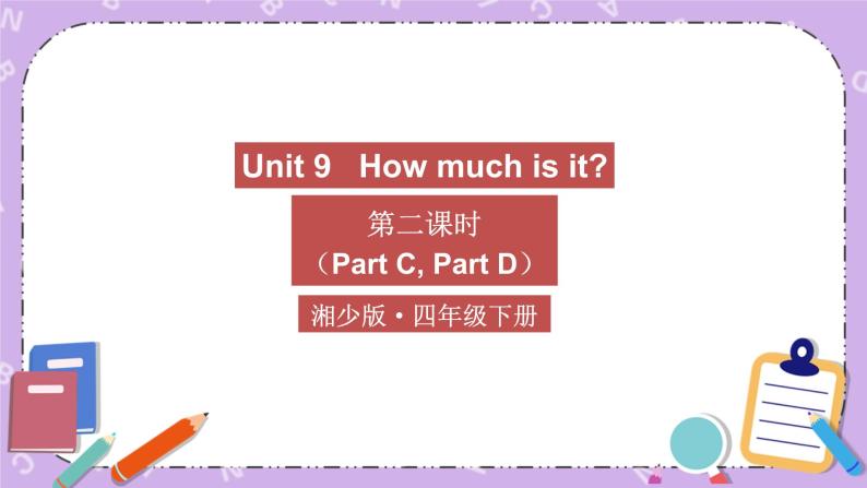 Unit 9   How much is it 第2课时（Part C, Part D）课件+教案+素材01