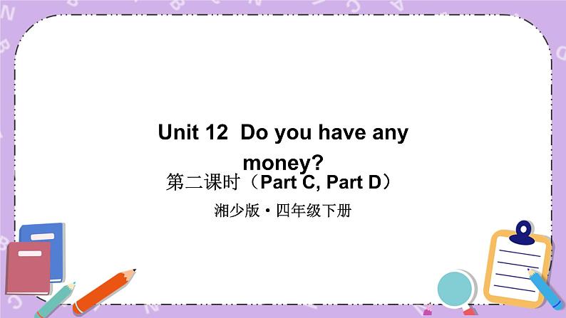 Unit 12 Do you have any money 第2课时(Part C,Part D)课件+教案+素材01