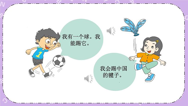 Unit 12 Let's Know More Ⅳ课件+素材07