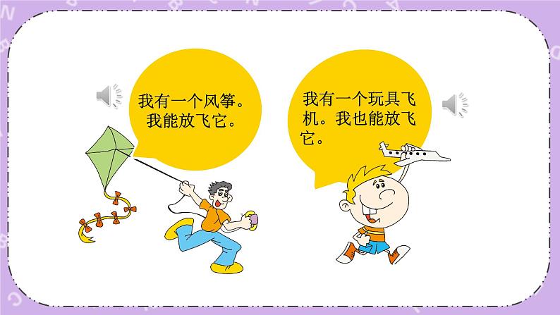 Unit 12 Let's Know More Ⅳ课件+素材08