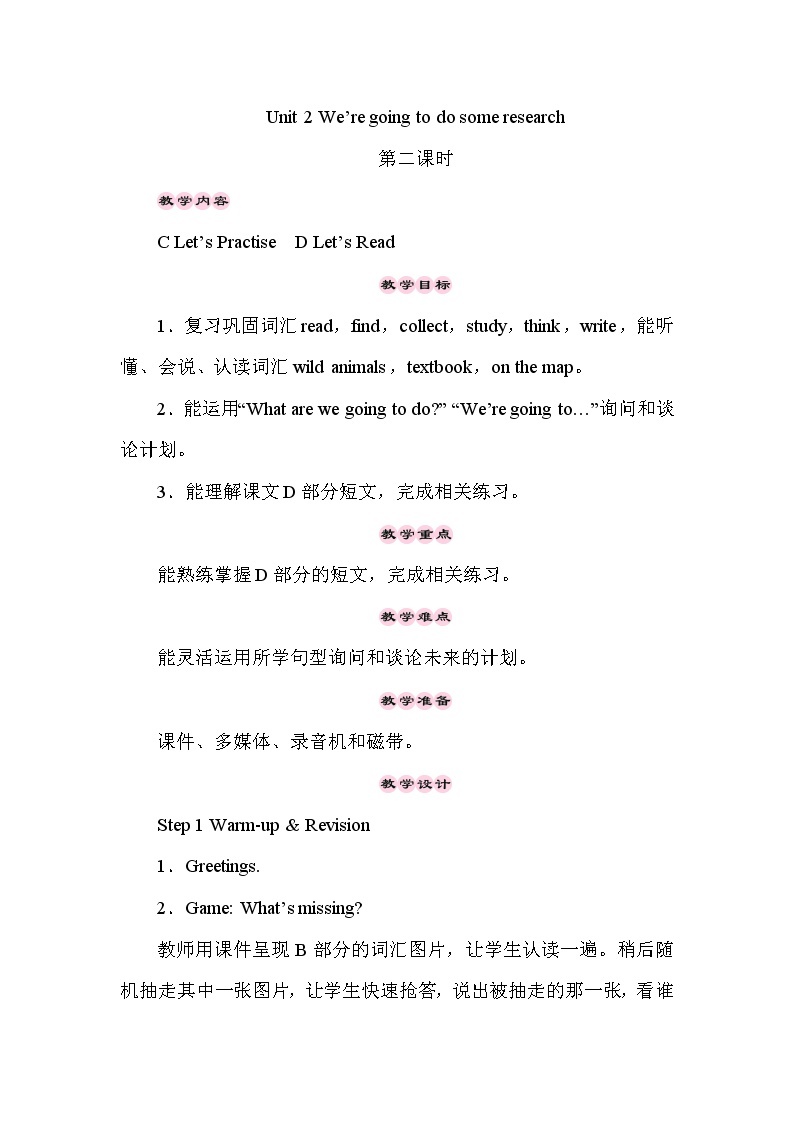Unit 2 We’re going to do some research 第2课时（Part C，Part D）课件+教案+素材01
