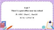 小学湘少版Unit 7 There 's a post office near my school.精品课件ppt