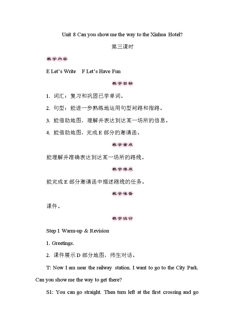 Unit 8 Can you show me the way to the Xinhua Hotel第3课时(Part E,Part F)教案第1页