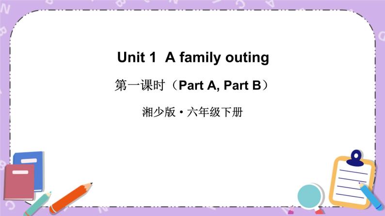 Unit 1 A family outing 第1课时（Part A, Part B）课件+教案+素材01