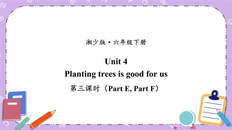 Unit 4 Planting trees is good for us第3课时（Part E，Part F）课件+教案01