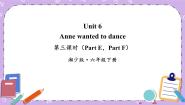 小学英语湘少版六年级下册Unit 6 Anne wanted to dance评优课ppt课件