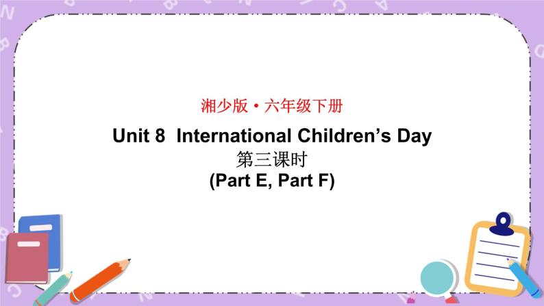 Unit 8 International Children’s Day 第3课时（Part E，Part F）课件+教案+素材01