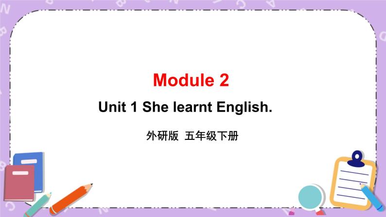 Module 2 Unit 1 She learnt English.第1课时 课件+教案+素材01
