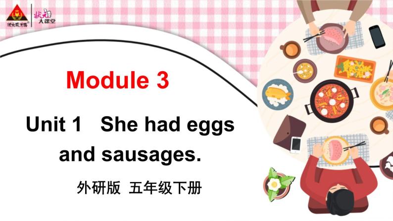 Module 3 Unit 1 She had eggs and sausages第1课时 课件+教案+素材03