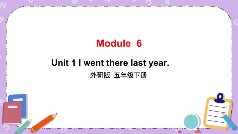 Module 6 UNIT 1 I went there last year 课件+教案+素材01