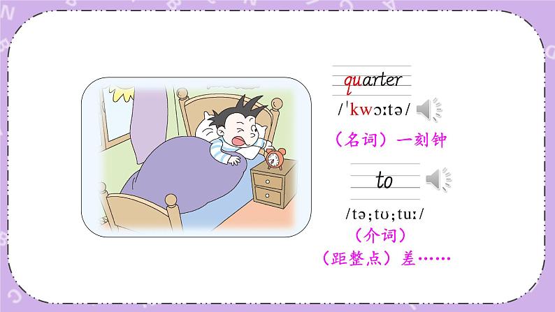 Module 7 Unit 2 I will be home at seven o’clock.课件+教案+素材第5页