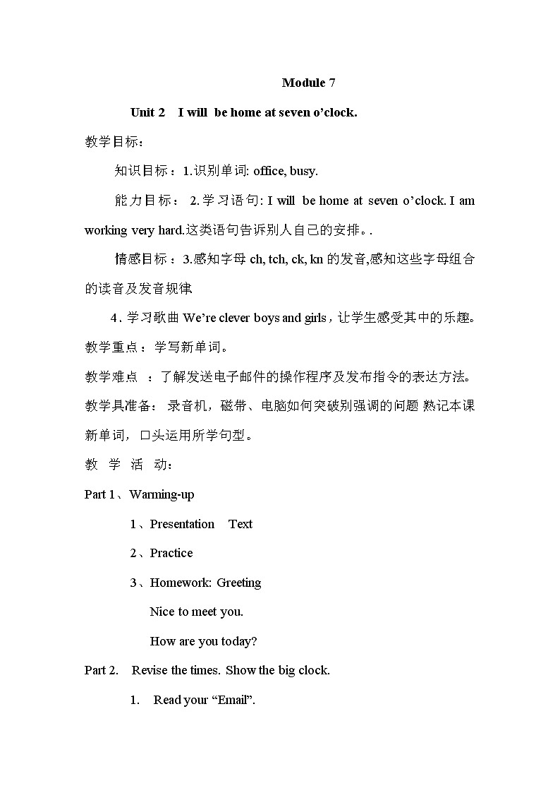 Module 7 Unit 2 I will be home at seven o’clock.教案第1页