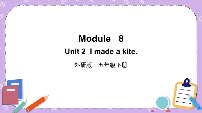 Module 8 Unit 2 I made a kite 课件+教案+素材01