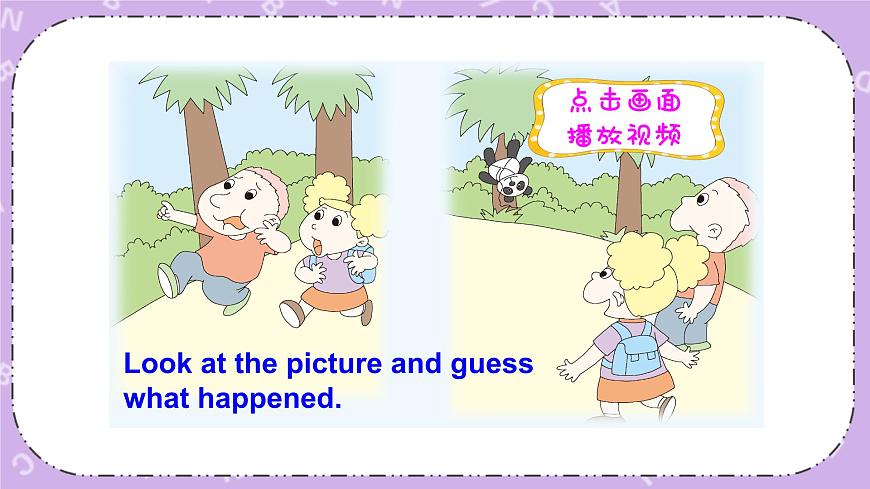 Unit 2 The apples are falling down the stairs.第1課時 課件第7頁