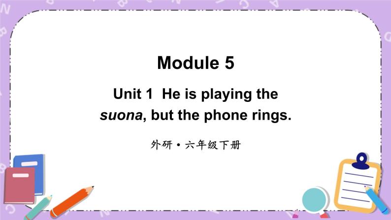 Module 5 Unit 1   He is playing the suona, but the phone rings .第1课时 课件+教案+素材01