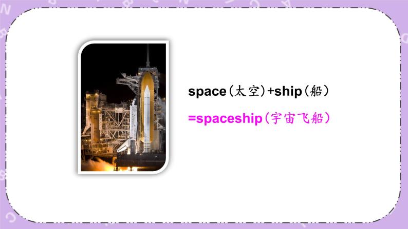 Module 6 Unit 2The name of the spaceship is Shenzhou V第1课时 课件+教案+素材04