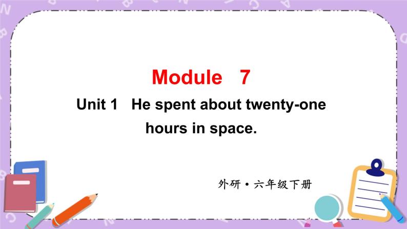 Module 7 Unit 1 Unit 1 He spent about twenty-one hours in space.第1课时 课件+教案+素材01
