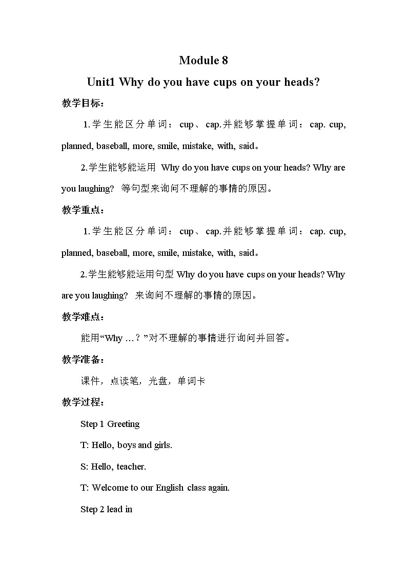Module 8 Unit1 Why do you have cups on your heads第1课时 课件+教案+素材01