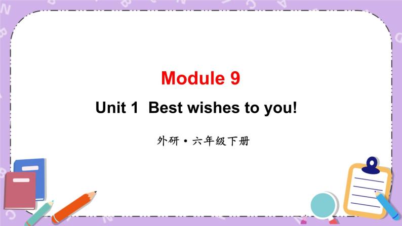 Module 9 Unit1 Best wishes to you !第1课时 课件+教案+素材01