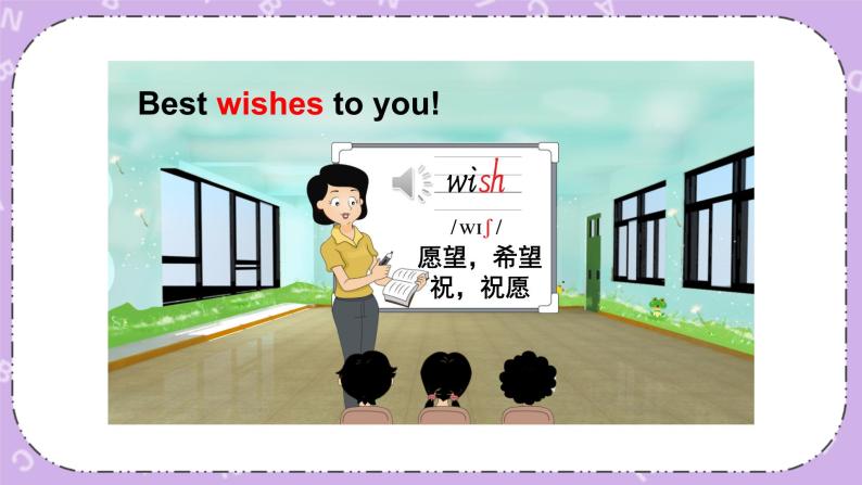 Module 9 Unit1 Best wishes to you !第1课时 课件+教案+素材08