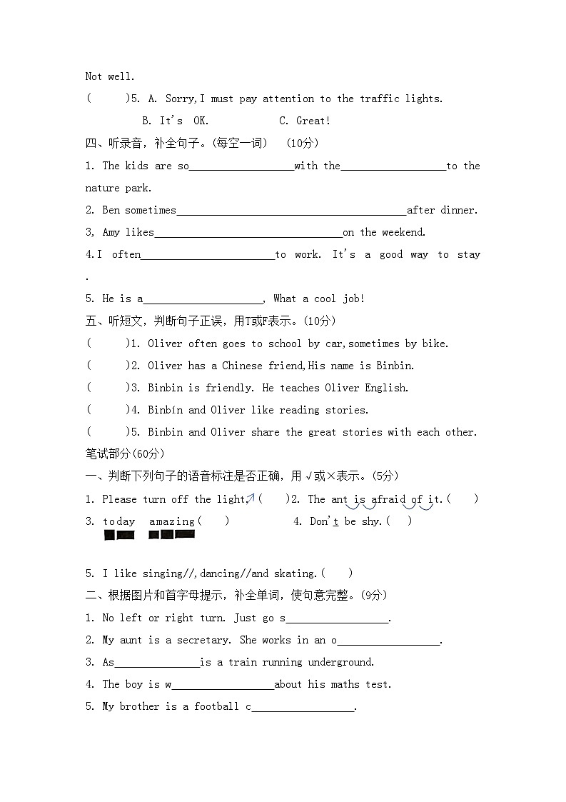 广东省揭阳市榕城区2022-2023学年六年级上学期期末英语试题02