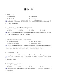 陈述句：小学英语强化练习附答案