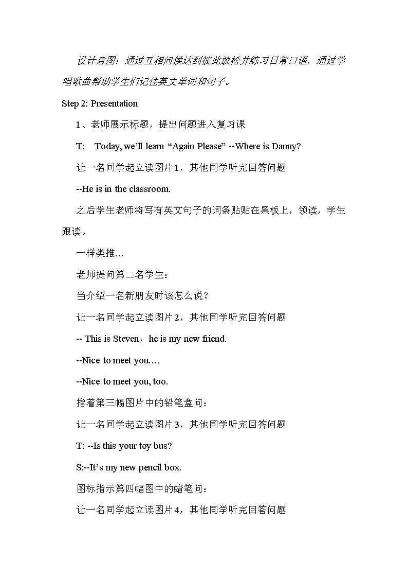 Again, Please!教案第3页