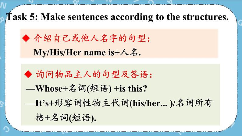 Again, Please!课件第6页