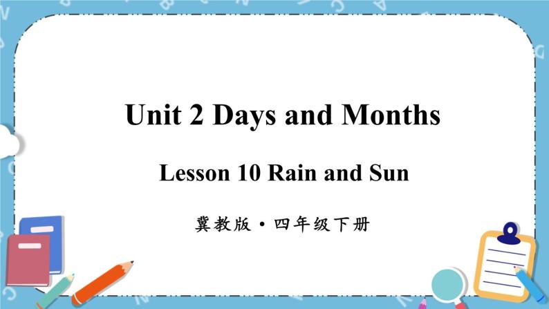 Lesson10 Rain and Sun课件+教案+素材01