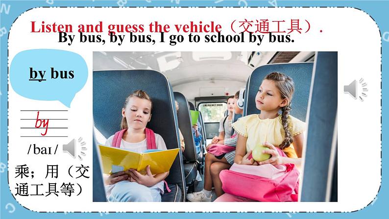 冀教版(三起)英语四下 Lesson 16 How Do You Go to School 课件+教案+素材03