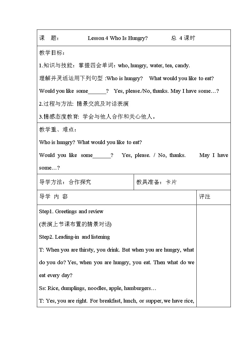 Lesson 4 Who Is Hungry课件+教案+素材01