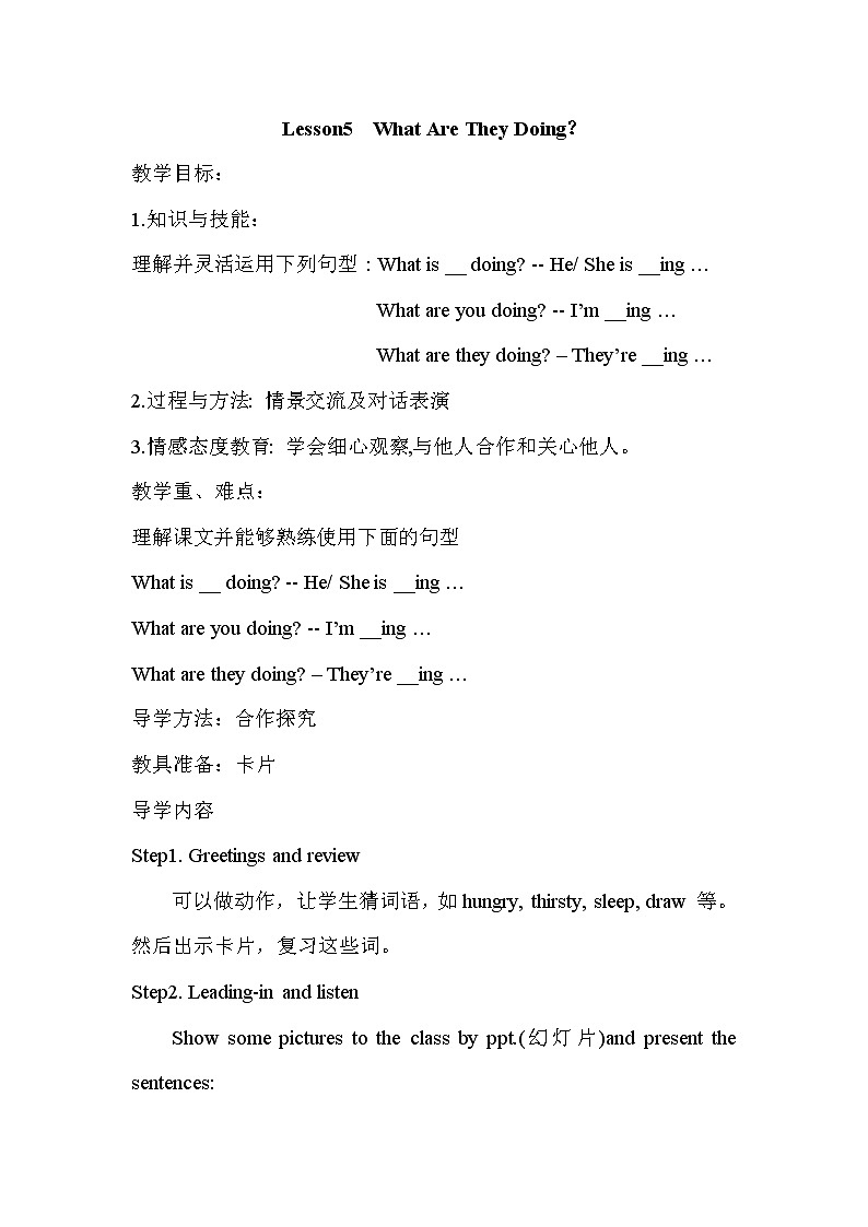 Lesson5  What Are They Doing课件+教案+素材01