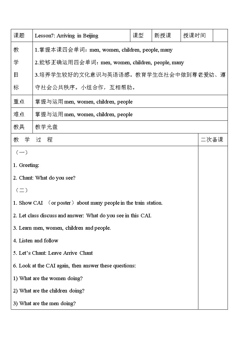 Lesson7 Arriving in Beijing教案第1页
