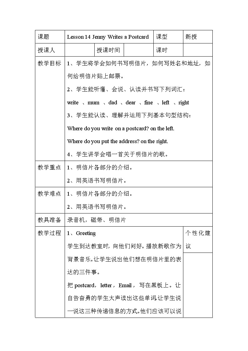 Lesson 14 Jenny Writes a Postcard课件+教案+素材01