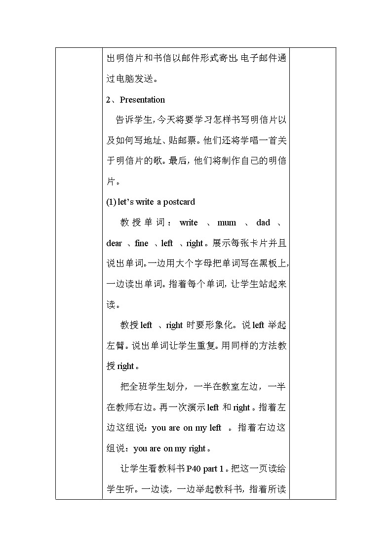 Lesson 14 Jenny Writes a Postcard课件+教案+素材02