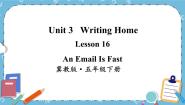 小学英语冀教版 (三年级起点)五年级下册Lesson16 An Email Is Fast优秀课件ppt