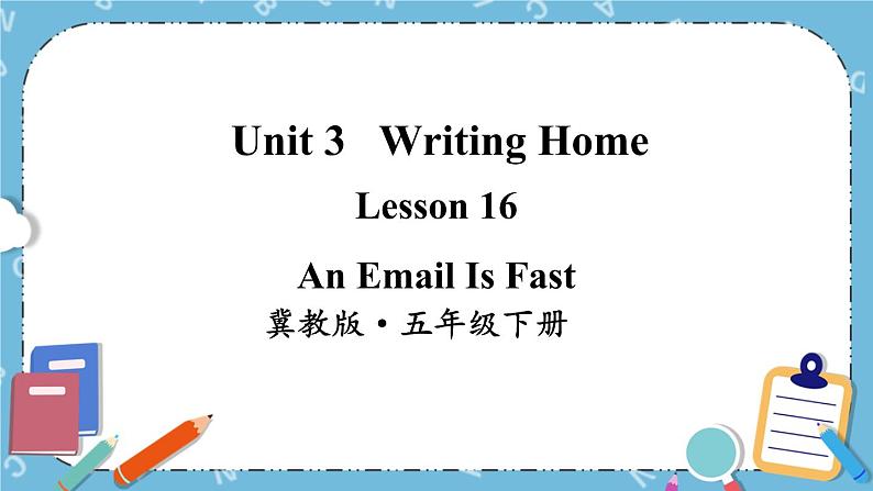 Lesson 16 An Email Is Fast课件第1页