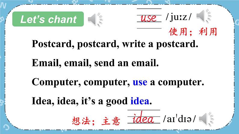 Lesson 16 An Email Is Fast课件第6页