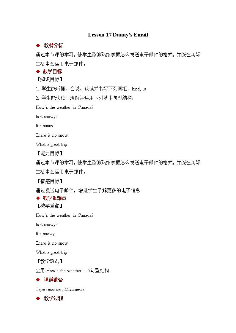 Lesson 17 Danny’s Email课件+教案+素材01