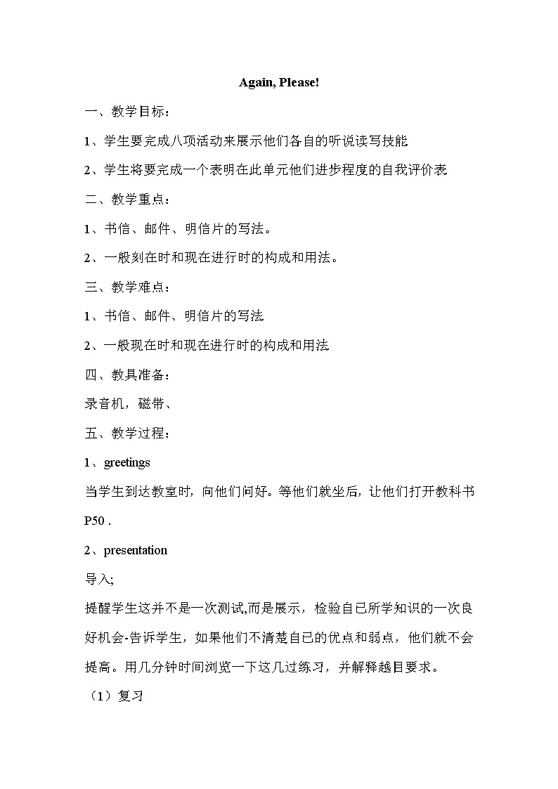 Unit3 Again, Please!课件+教案+素材01
