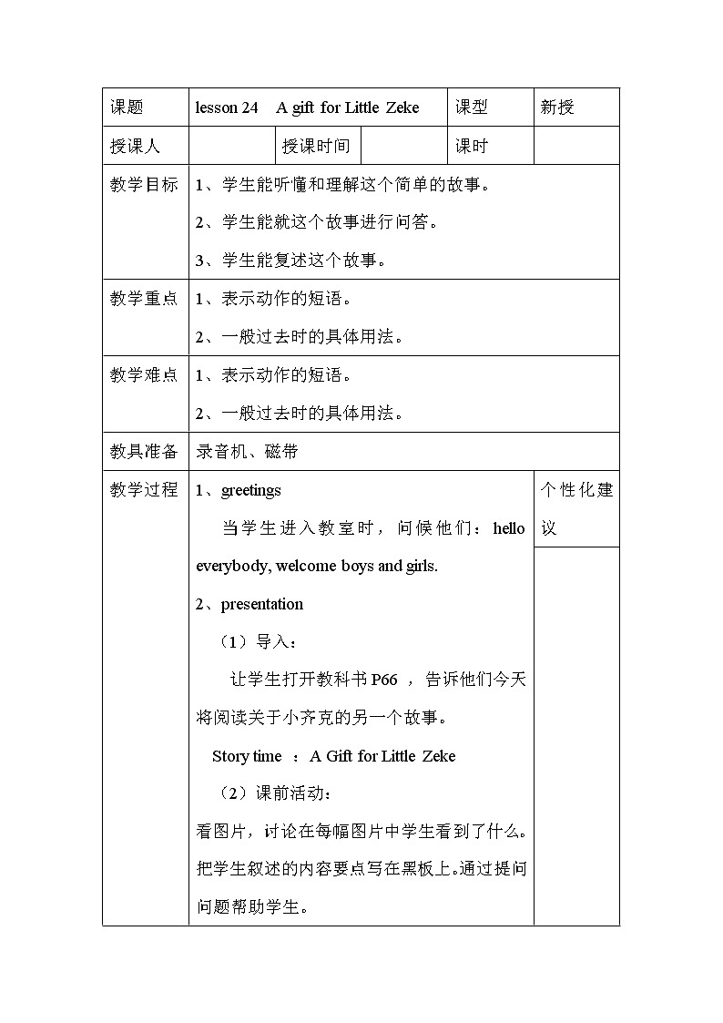 lesson 24  A gift for Little Zeke课件+教案+素材01