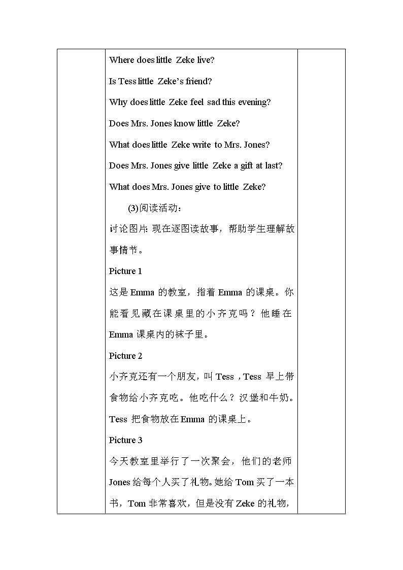 lesson 24  A gift for Little Zeke课件+教案+素材02